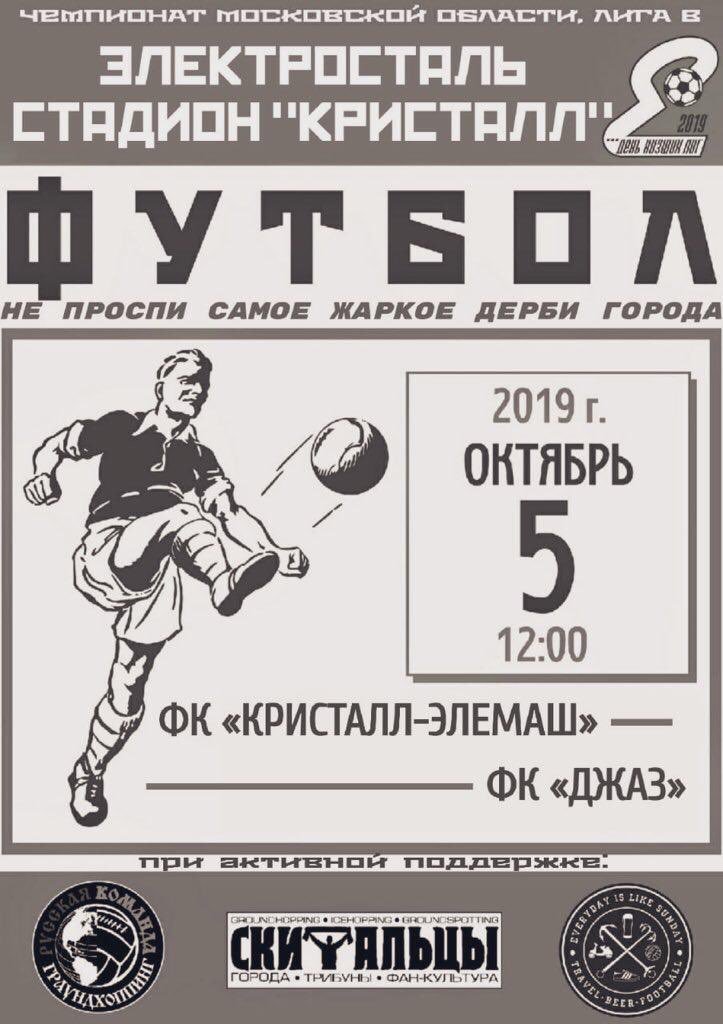 olechka__may's tweet photo. Non League Day Russia.
The match was held in the magnificent Kristall Stadium in the city of Elektrostal. https://t.co/4ShkBDBB3q
