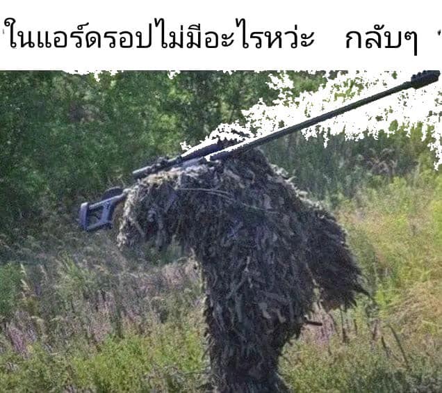 แอร์ดรอปไม่มีไรเลย