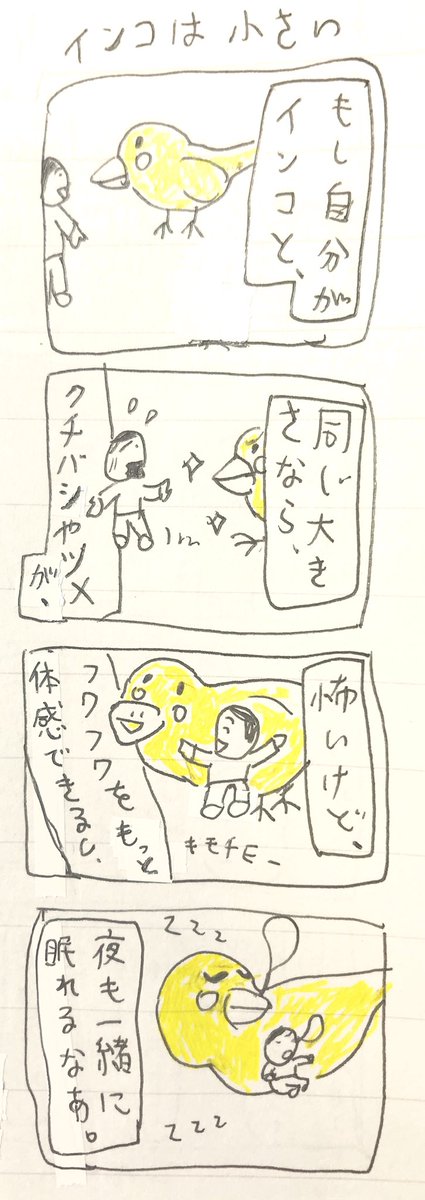 イン 