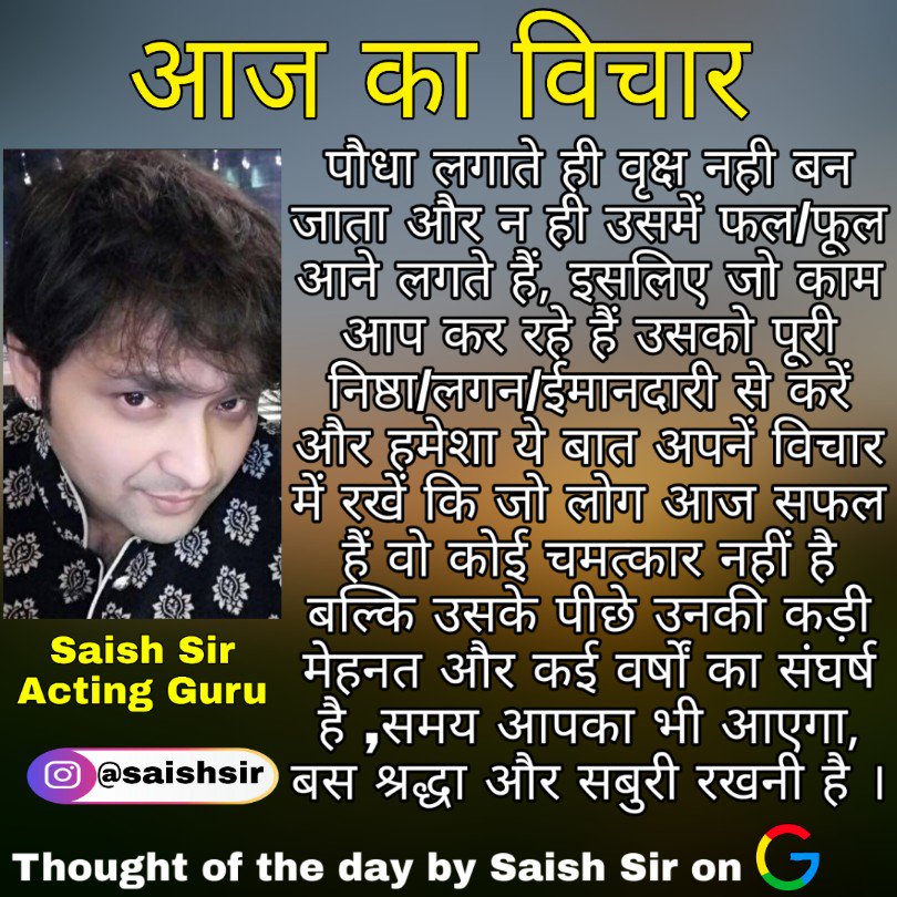 Saishsir's tweet photo. #आजकाविचार #thoughtoftheday #MotivationalQuotes #ThoughtForTheDay #saishsir #kollywoodacademy https://t.co/fG8PGtAID0