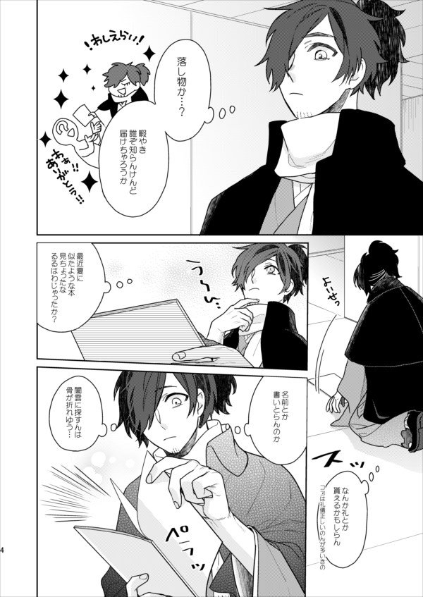 脱稿しました…2冊目でるハズ…ゲストにまるさんをお迎えしまして、漫画が半分位小説にもなってます。スゴイ…!表紙読めば内容ほぼワカル!!あらすじいらず～～! 