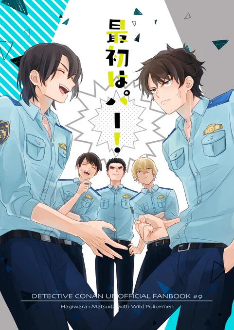10/14 スパーク 秘密の裏稼業15
新刊サンプル 1/2(ツリーに続く)
《最初はパー!》
B5/500円/爆処+K学組(爆処プチ)
爆処が幼馴染の世界線。松田はなにやら萩原に対して思う所があるようだが…?!ジャンケンを取り巻くほのぼのストーリー?!

よろしくお願いします! 
