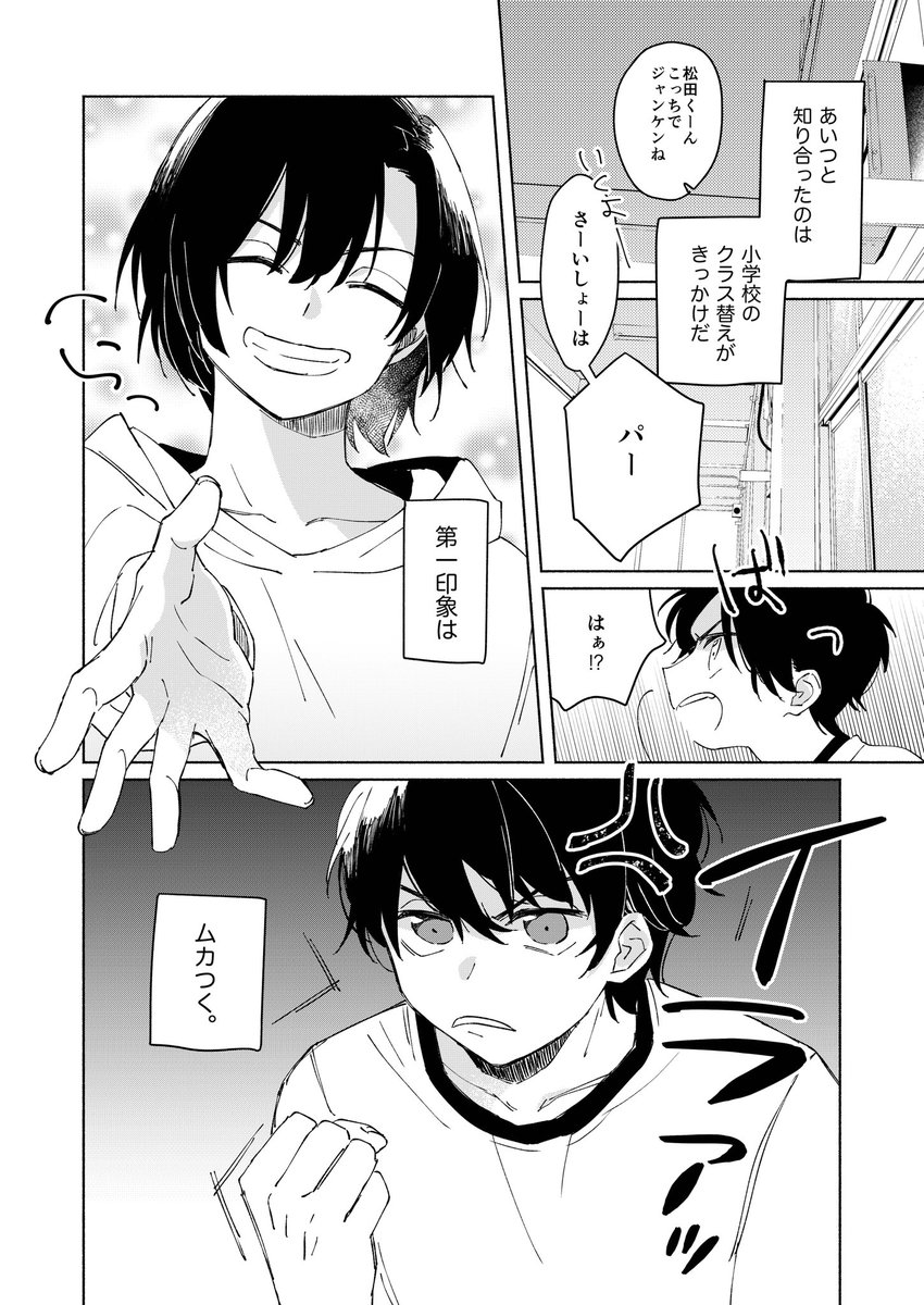 10/14 スパーク 秘密の裏稼業15
新刊サンプル 1/2(ツリーに続く)
《最初はパー!》
B5/500円/爆処+K学組(爆処プチ)
爆処が幼馴染の世界線。松田はなにやら萩原に対して思う所があるようだが…?!ジャンケンを取り巻くほのぼのストーリー?!
よろしくお願いします!