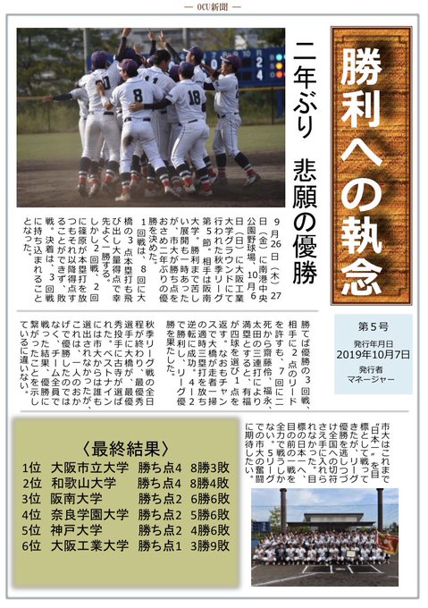 大阪市立大学硬式野球部さん の人気ツイート 1 Whotwi グラフィカルtwitter分析 大阪市立大学硬式野球部さん の人気ツイート 1 Whotwi グラフィカルtwitter分析