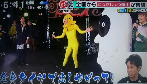 優優優　水曜どうでしょう　長法被　レプリカ　鈴井さん 水曜どうでしょう 長法被 レプリカ 鈴井さん 水曜どうでしょう祭