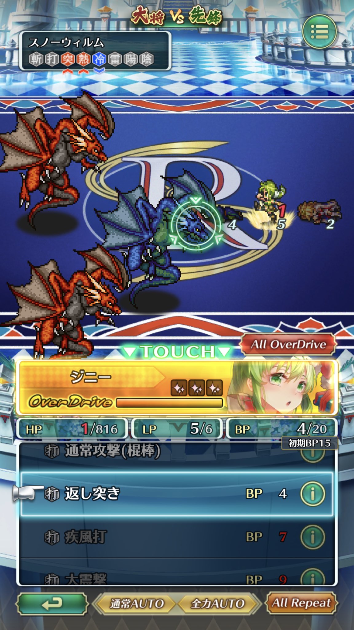 Koh2 ふみとどまった ロマサガrs ロマサガリユニバース T Co Ublya5aou7 Twitter