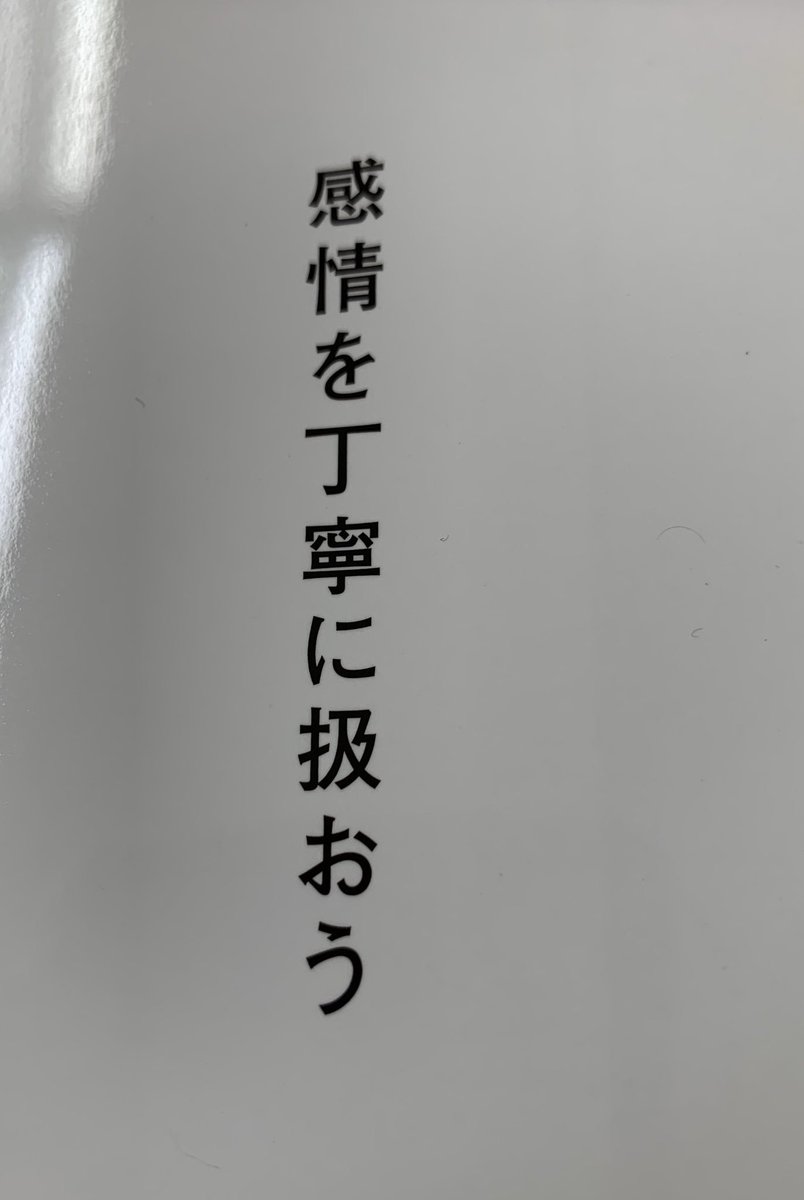 石川ヨシキとマンガ家の羽賀くんと一年半くらいにわたって、感情とは何かって話し合いをしてた。
だから、塩田さんのハートドリブンは、かなり興味があるテーマ。これから読む。 