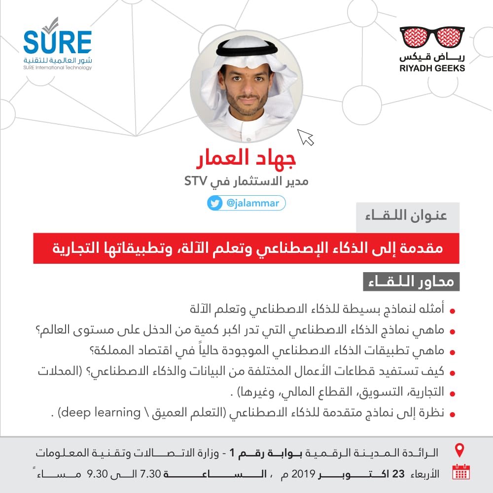 Riyadh Geeks tweet media