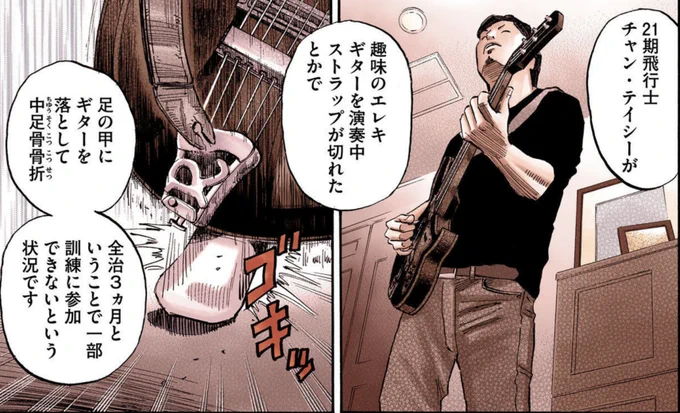 チャン・テイシー
「ギター弾きすぎたー」
日々人もこれにはおどロック
#宇宙ダジャレ (むね) 