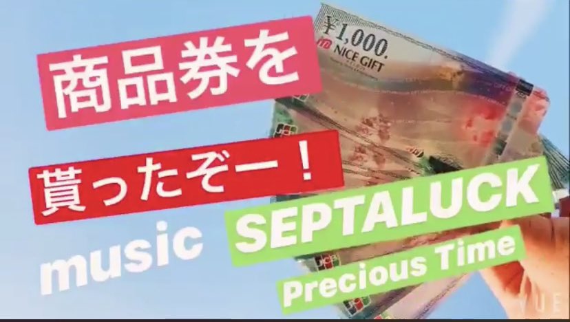 pecoli_na's tweet photo. ステキなMVありがとうございましたwww

#ともや商品券 #SEPTALUCK #Precioustime #FEELFLIP #TOMOYA https://t.co/ltEfETwM80