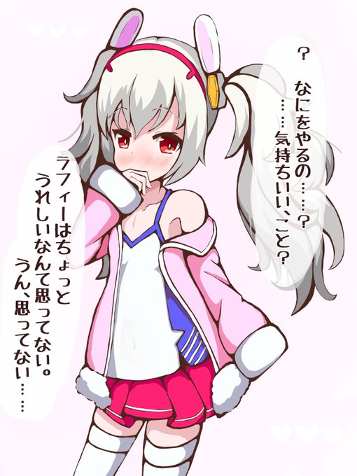 ラフィーちゃんにヤラせてくれと言ってみた。二枚目は文字抜き https://t.co/DxlUPdtZ7w 