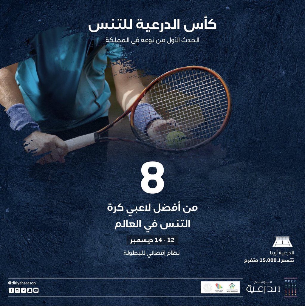 Riyadh00Events's tweet photo. فعاليات #موسم_الدرعية 
22 نوفمبر حتى 21 ديسمبر
 
1️⃣فورمولا إي الدرعيّة
2️⃣نزال الدرعية التاريخي
4️⃣كأس الدرعيّة للتنس
4️⃣مهرجان الدرعية للفروسية

أيضا في موسم الدرعية راح يكون هناك الفعاليات الموسيقية والترفيهية وكذلك استضافة أبرز المطاعم والماركات العالمية
https://t.co/sEz6uX4vqV https://t.co/39fHpnMZtN