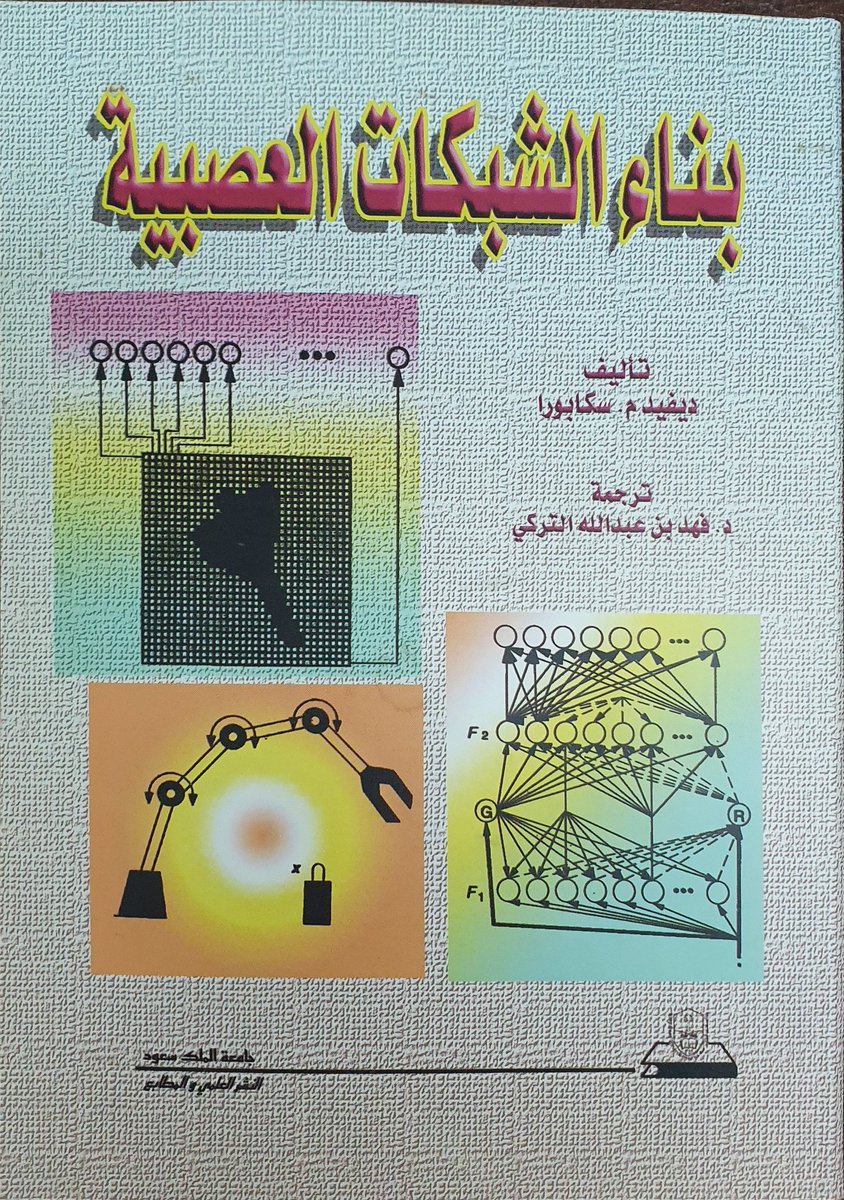 ProfFahdAlturki's tweet photo. الشبكات العصبية من ركائز الذكاء الإصطناعي https://t.co/8OxXFjRKUP