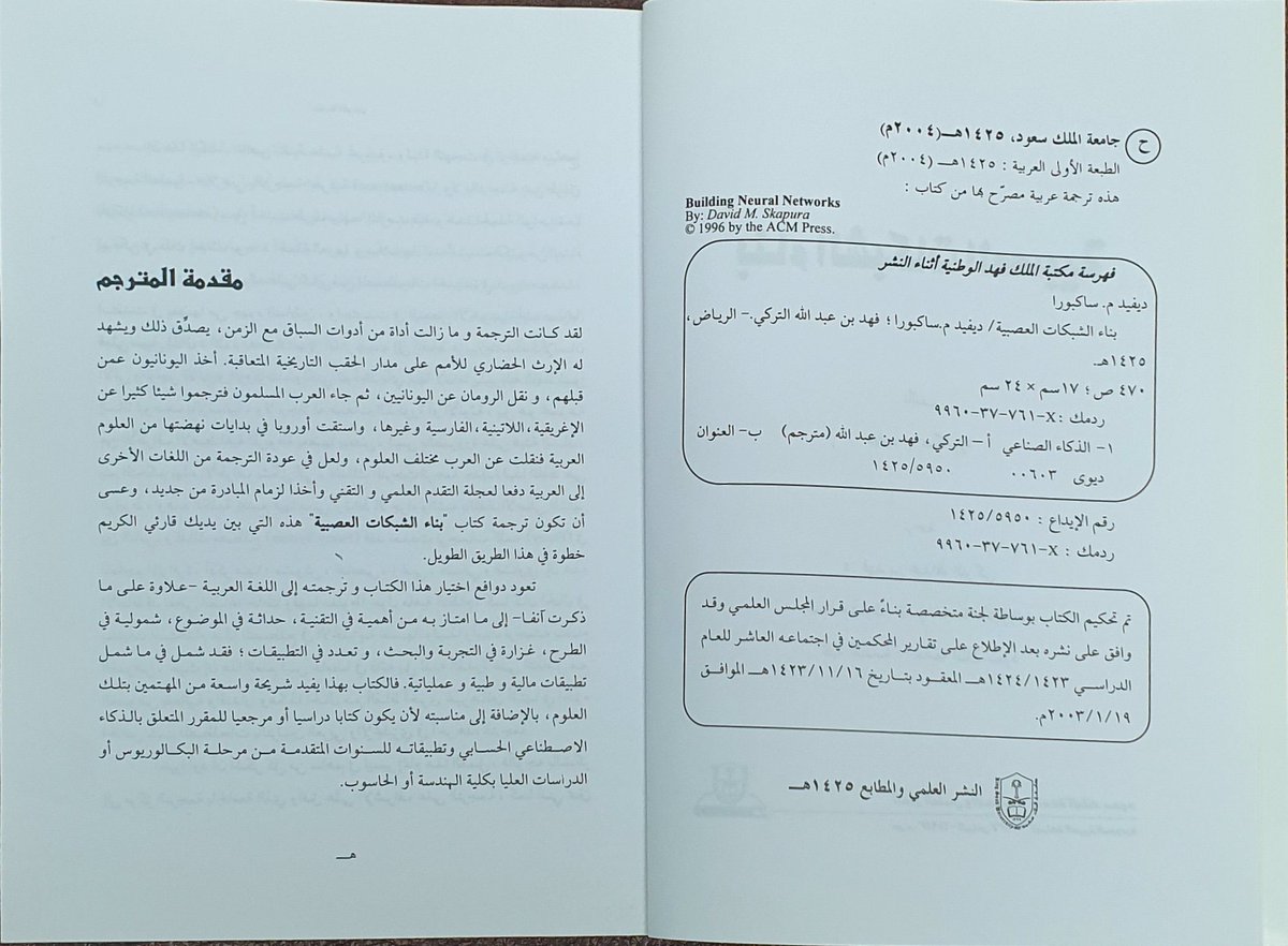 ProfFahdAlturki's tweet photo. الشبكات العصبية من ركائز الذكاء الإصطناعي https://t.co/8OxXFjRKUP