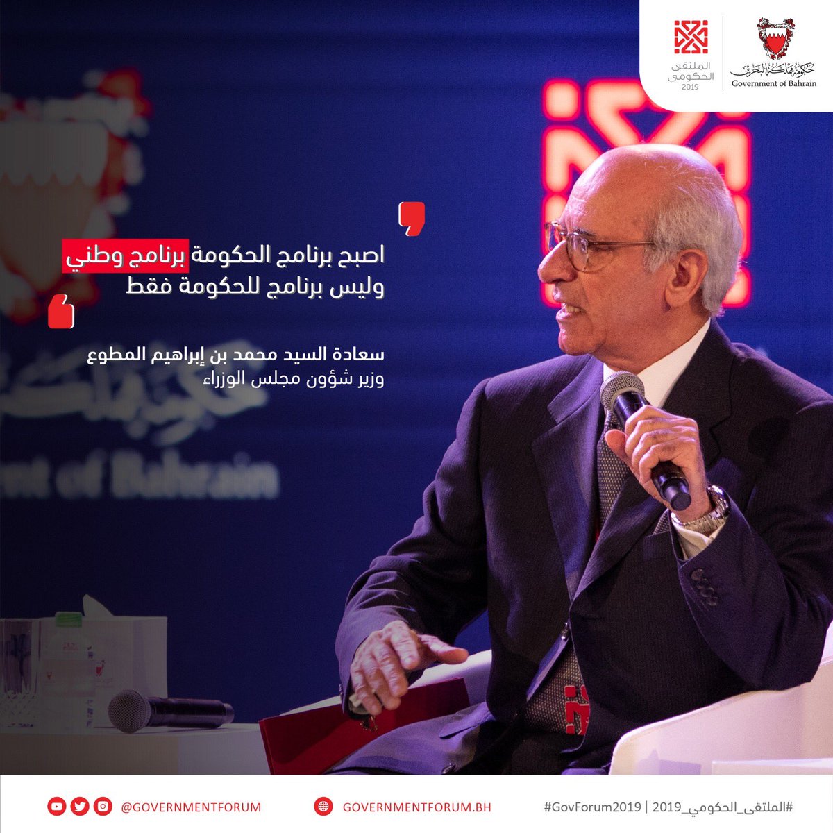Government Forum tweet media