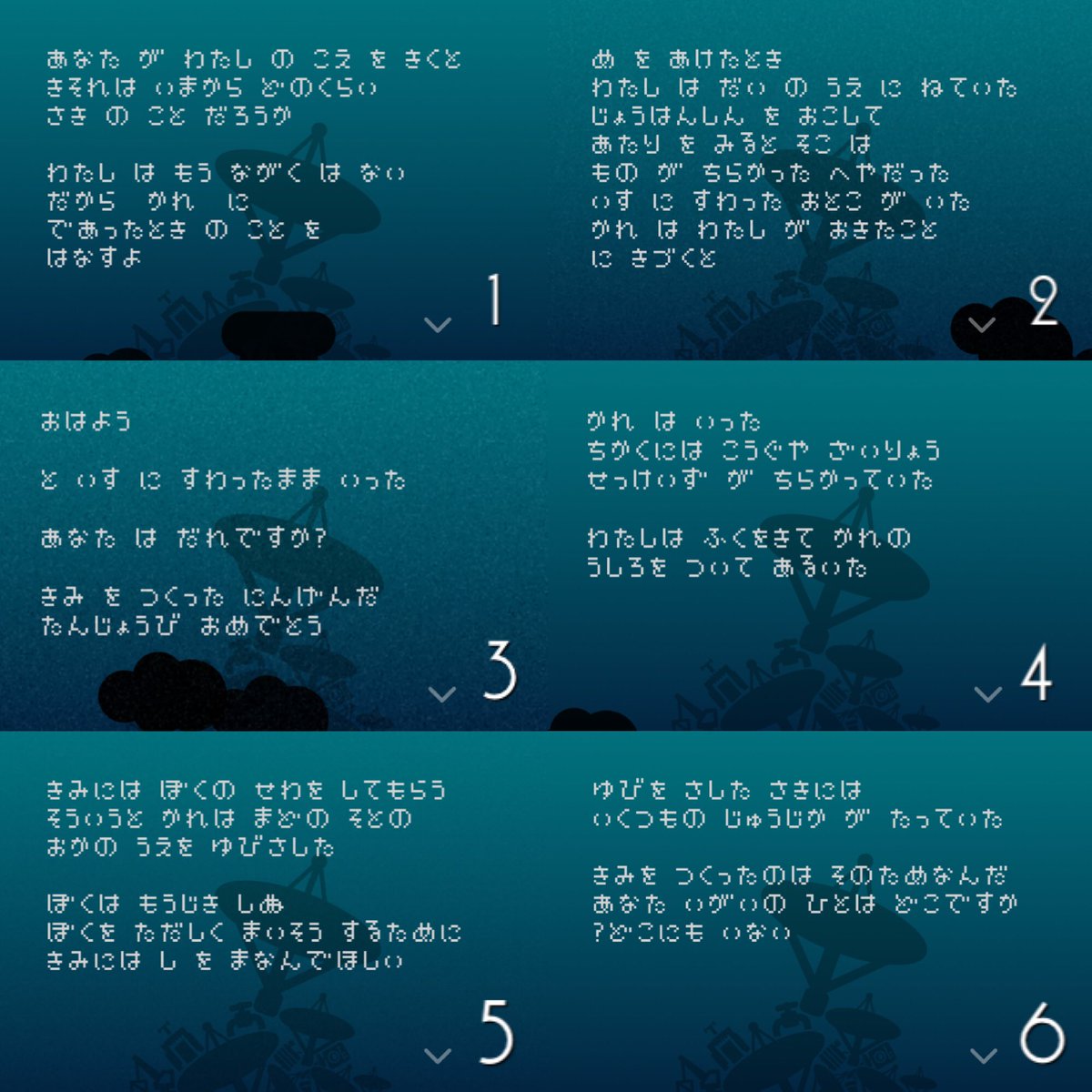 Aoi いつか どこか で よんだ はかない ものがたり おはよう ひとりぼっち惑星 陽だまりの詩