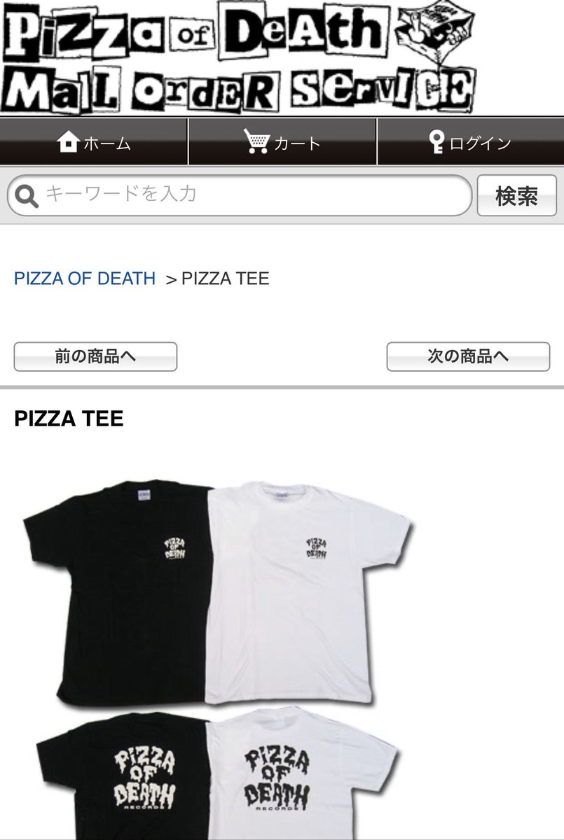 ピザオブデス ピザオブデス
