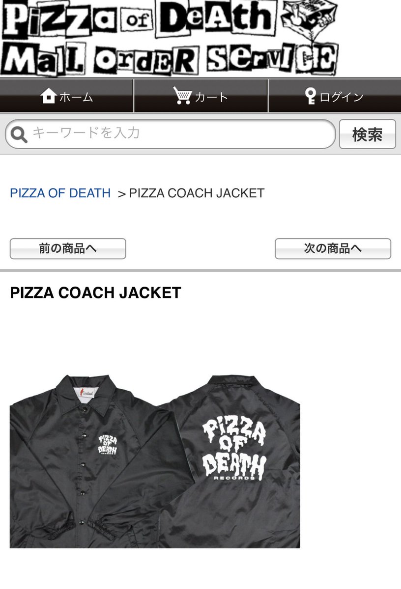 ピザオブデス ピザオブデス