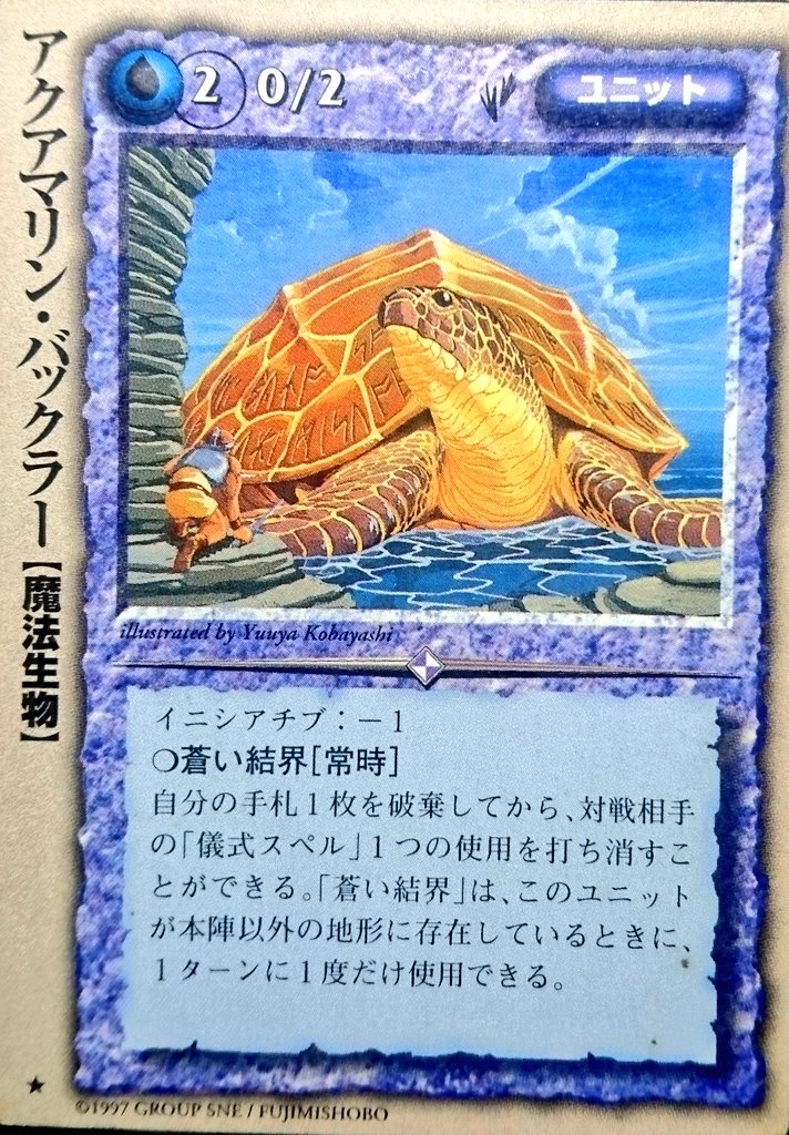 なお モンコレカード紹介 No 195 カード名 スピア バンブー イラスト 田中光 カードセット モンスターコレクション２ コメント ユニット 飛行系のユニットに対抗でダメージを与えられる 土属性は地震により攻撃するものがあるのでそれらのユニットと