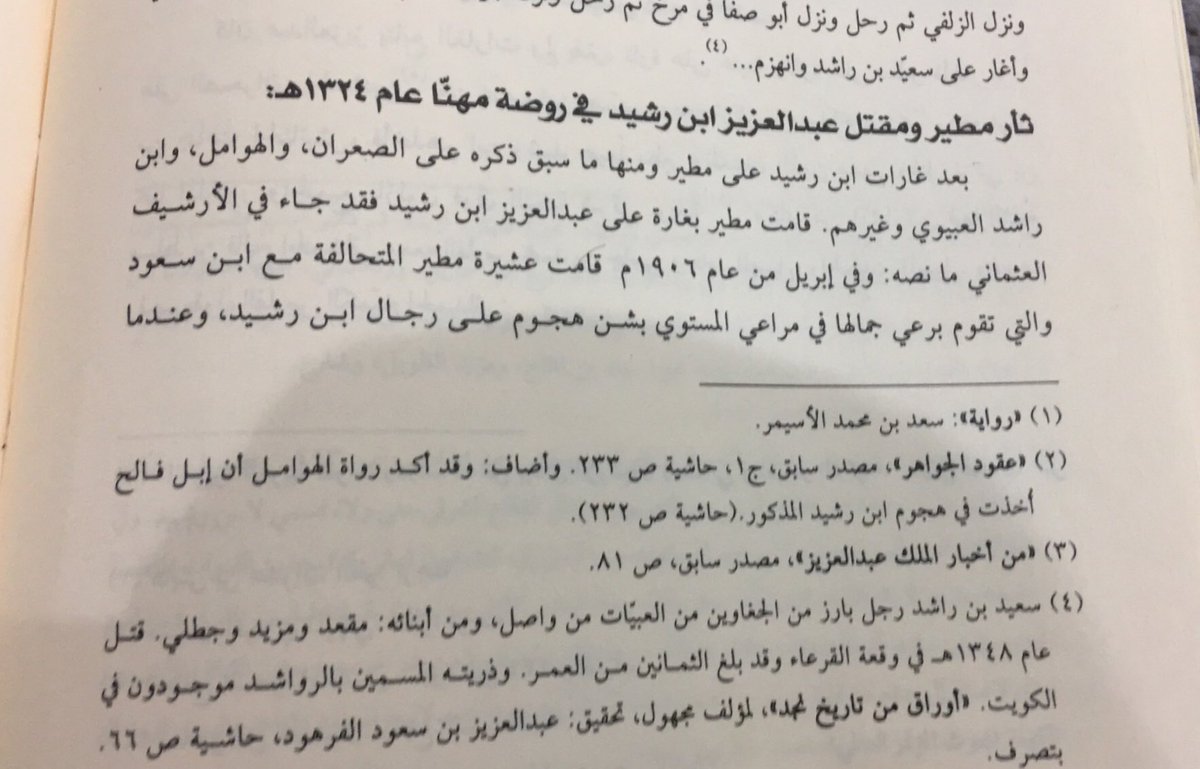 منصور بن مِروي tweet media