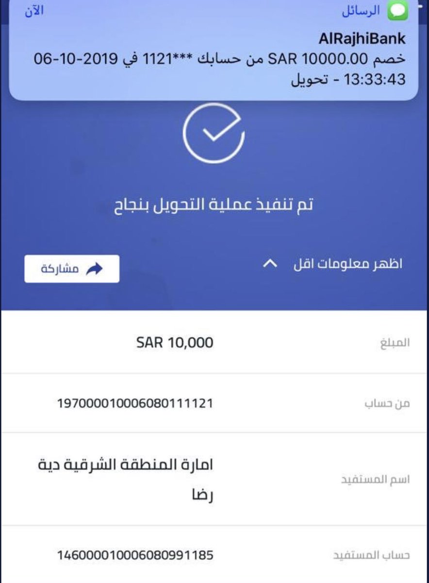 استجابة لنداء قبيلة حرب ولجنه #عتق_رقبه_عميد_الحربي 
 تم ايداع مساهمة رجل الاعمال
قاسم بن زايد الجابري
 (١٠٠٠٠) عشرة الاف ريال
 بارك الله له في ماله وزاده من فضله وجعل ما انفق في ميزان حسناته
#ام_عميد_تنخا_اهل_الكويت