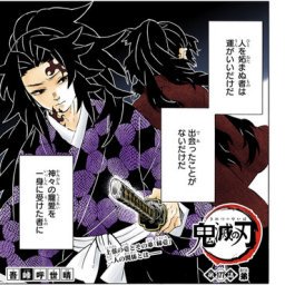 鬼滅の刃 177話のネタバレと感想 178話の展開予想も 燃え上がる黒死牟の縁壱への嫉妬心 コミック アニメ ドラマ情報館