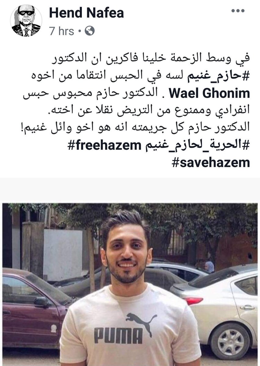 3arabawy's tweet photo. #SaveHazem https://t.co/YvkDrfSdb0