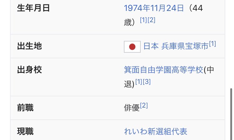 Dai 箕面自由学園高等学校 これ現在の偏差値 山本 太郎の時代はひらがなで名前を書ければ合格すると言われていましたね その頃の偏差値は計り知れない Dai 箕面自由学園高等学校 これ現在の偏差値 山本 太郎の時代はひらがなで名前を書ければ合格すると言われていましたね その頃の偏差値は計り知れない