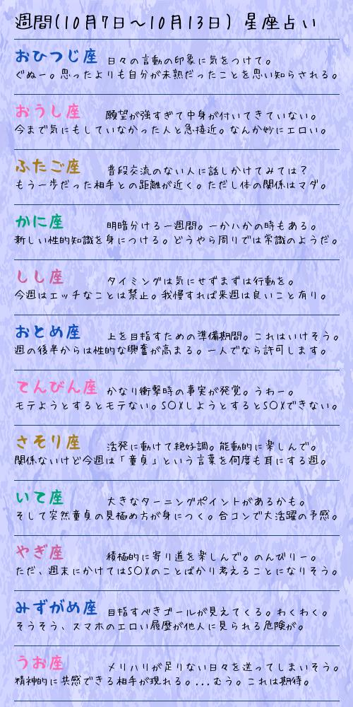 ট ইট র 丘 史郎 Se おはよう 月曜の朝です 今週も元気にいきましょう 毎週月曜日は 星座占い です 今週の運勢を見てください 変女 ট ইট র 丘 史郎 Se おはよう 月曜の朝です 今週も元気にいきましょう 毎週月曜日は 星座占い です 今週の運勢を見てください 変女