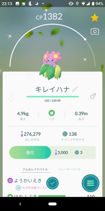 ポケモンgo 色違いナゾノクサを1体しか持ってないならどっちに進化させるべき ポケモンgo攻略まとめ速報