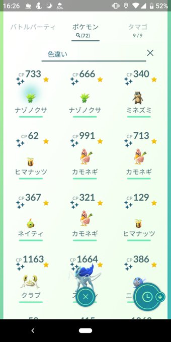 ポケモンgo 色違いナゾノクサを1体しか持ってないならどっちに進化させるべき ポケモンgo攻略まとめ速報