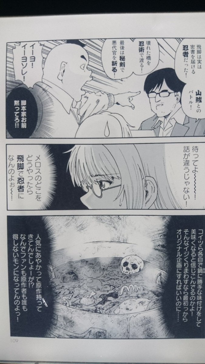 あさみ 三点リーダー友の会 にゅーたん の 走れメロス の雑な改変 これそのまんま ソラ だし もっといえば なちゅぞら そのものである あさみ 三点リーダー友の会 にゅーたん の 走れメロス の雑な改変 これそのまんま ソラ だし もっといえば なちゅぞら そのものである