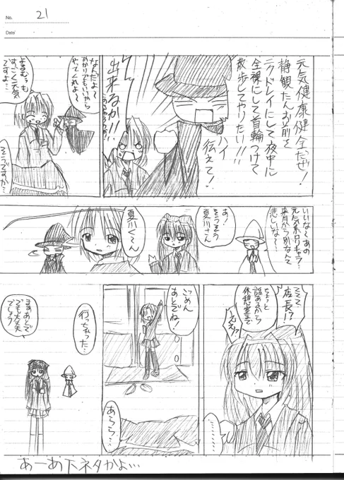「このSやろうが!」
当時SMが流行ってたんだろうね。
きょうるんがMならよるむぅはSみたいな感じだね。 