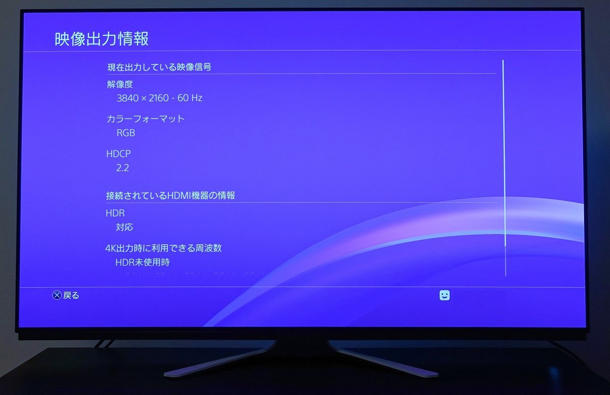 自作とゲームと趣味の日々 Twitterren Alienware 55 Aw55qf にはサブ入力として3基のhdmi2 0があり Ps4 Proやxbox One Xに接続した場合 4k 60fps Hdrの入力が可能です またhdcp2 2に対応し Ultra Hd Blu Rayなど著作権保護のあるコンテンツも再生が可能