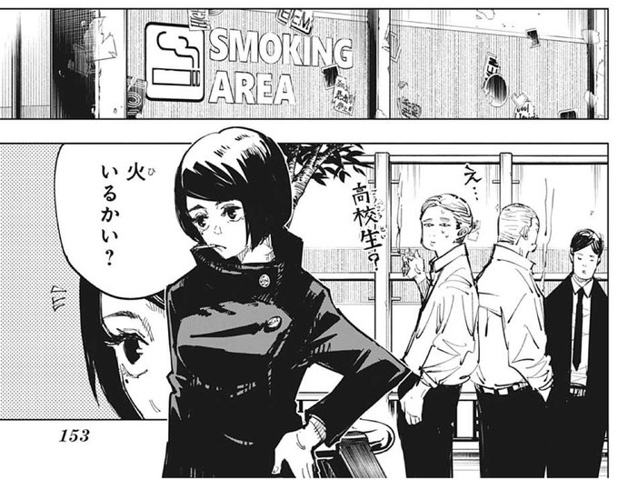 呪術廻戦 を含むマンガ一覧 リツイート順 2ページ ツイコミ 仮