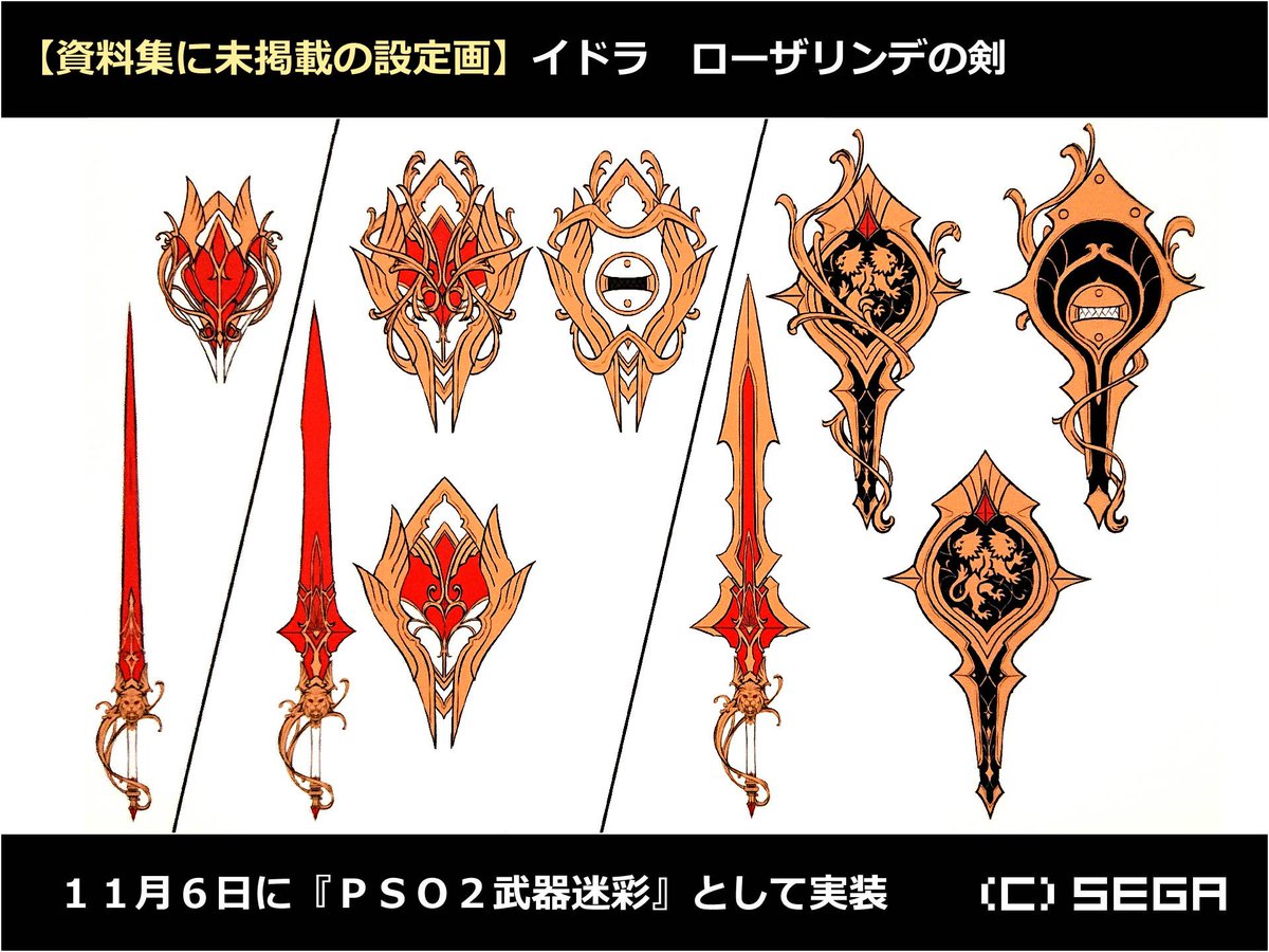 ベストオブ Pso2 エトワール 武器迷彩 ガルカヨメ
