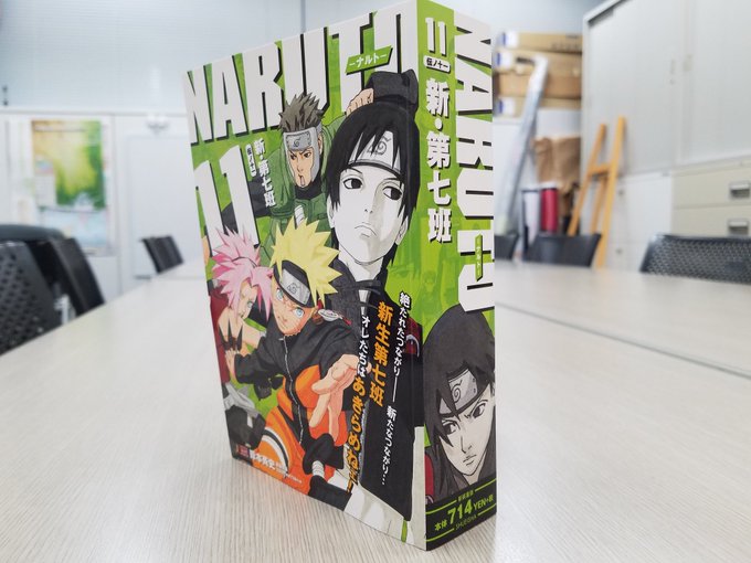 岸本斉史 を含むマンガ一覧 リツイート順 ツイコミ 仮