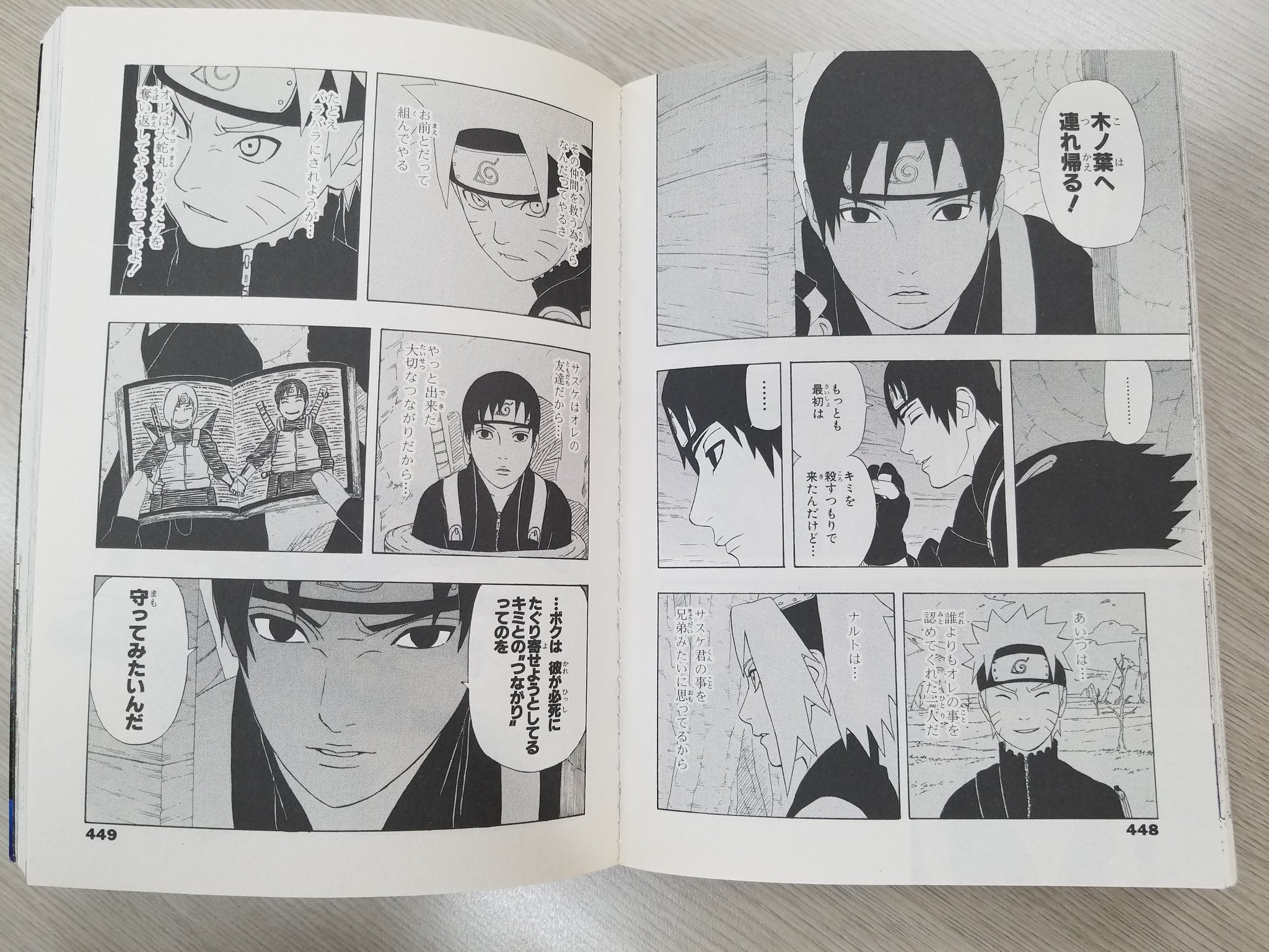Jc出版 集英社ジャンプ リミックス 10 11 金 発売 Naruto 伝ノ十一 新 第七班の見本誌到着だってばよ サイの加入で 新生第七班が動く 想いはひとつ オレたちはあきらめねぇ 金曜日はコンビニへgoだってばよ サムライ8 1巻 2巻 Jc出版 集英社ジャンプ リミックス 10 11 金 発売 Naruto 伝ノ十一 新 第七班の見本誌到着だってばよ サイの加入で 新生第七班が動く 想いはひとつ オレたちはあきらめねぇ 金曜日はコンビニへgoだってばよ サムライ8 1巻 2巻