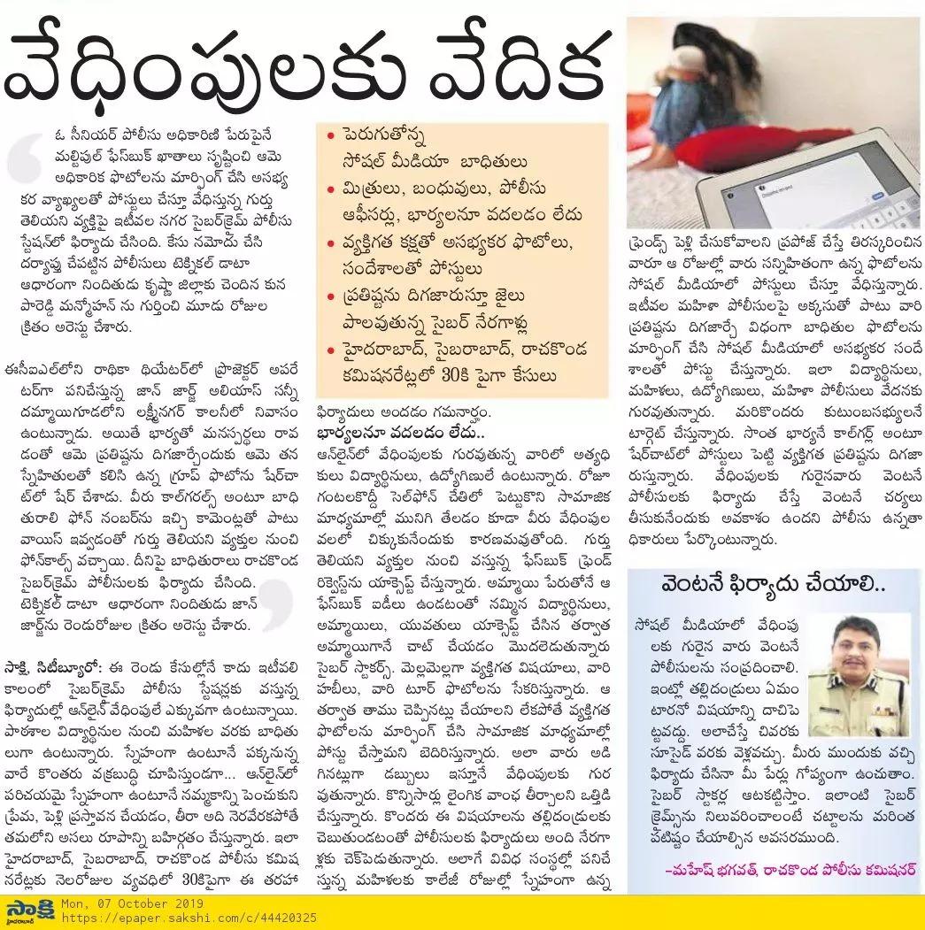 MalkajgiriCop's tweet photo. #Report_it don't stay silent. https://t.co/8MlbPvVHSb
