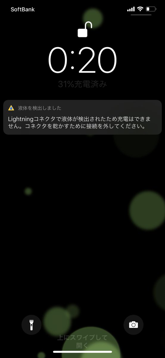 液体 コネクタ iPhone11 ライトニングコネクタで液体が検出されて充電できない！？