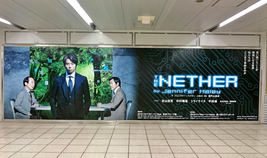 daikota1018's tweet photo. 『 THE NETHER 看板』
池袋駅北改札前♡
帰りまで我慢出来ずw
サラダチキン一気食いして
休憩中猛ダッシュで行ってきた〜!!
みっくんカッコイイよぉ〜😭❤
めちゃくちゃ大きくて凄い迫力〜
感動😭
自分の利用する駅にみっくんの看板
夢が叶った〜♡毎日通るからね😊❤
#THENETHER
#北山くん
#北山宏光 https://t.co/zCLshkzlkh