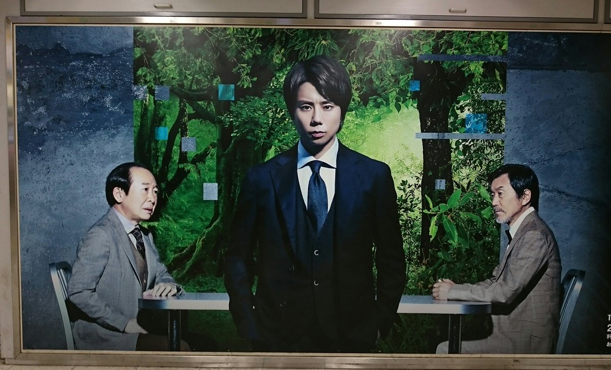 daikota1018's tweet photo. 『 THE NETHER 看板』
池袋駅北改札前♡
帰りまで我慢出来ずw
サラダチキン一気食いして
休憩中猛ダッシュで行ってきた〜!!
みっくんカッコイイよぉ〜😭❤
めちゃくちゃ大きくて凄い迫力〜
感動😭
自分の利用する駅にみっくんの看板
夢が叶った〜♡毎日通るからね😊❤
#THENETHER
#北山くん
#北山宏光 https://t.co/zCLshkzlkh