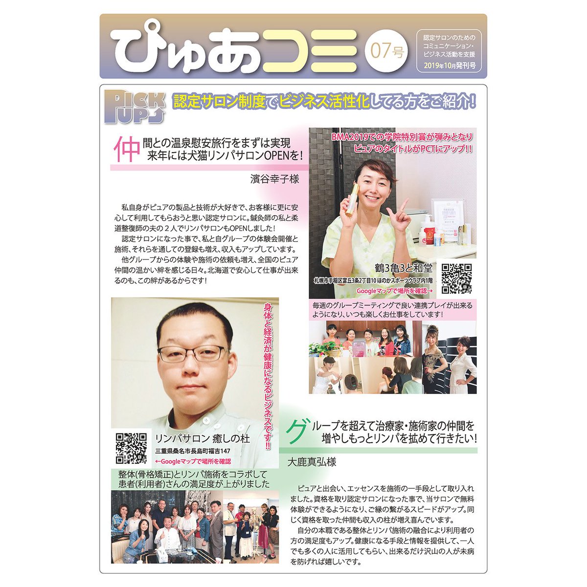 日本リンパ美容学院 (@LymphAcademy) / Posts / X