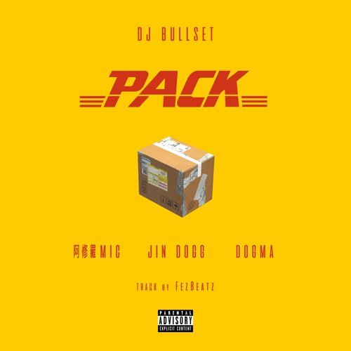WrepRadio's tweet photo. #WREP #NowPlaying
DJ BULLSET (@BULLSET)
「LUNCHTIME BREAKS」

1. DJ BULLSET - PACK (feat. 阿修羅MIC, JIN DOGG &amp; DOGMA)
2. GOBLIN LAND - Minna Rich
3. A$AP Rocky - Babushka Boi

番組への感想はハッシュタグ #WREP までお願いします！

https://t.co/T2NyPDFkqX https://t.co/bkozAav8Al