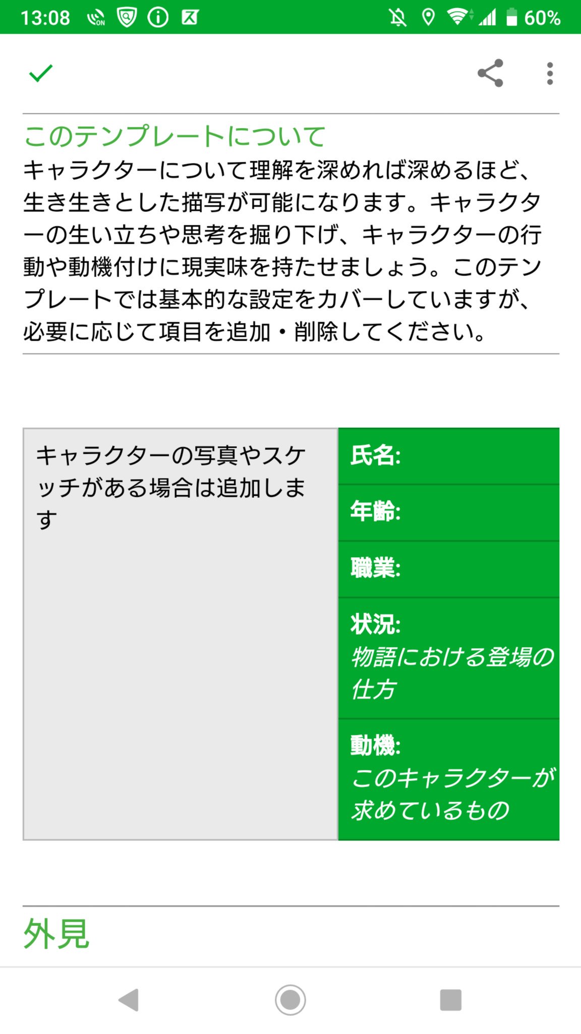 江藤俊司 Es Twitterissa 俺は漫画のプロット作成やキャラ表はずーっとevernoteで作ってるんですが ファイル新規作成時の テンプレートにいつの間にか キャラクター作成シート なるものが追加されていてびっくり ありがたく使わせてもらおう T Co 江藤俊司 Es Twitterissa 俺は漫画のプロット作成やキャラ表はずーっとevernoteで作ってるんですが ファイル新規作成時の テンプレートにいつの間にか キャラクター作成シート なるものが追加されていてびっくり ありがたく使わせてもらおう T Co