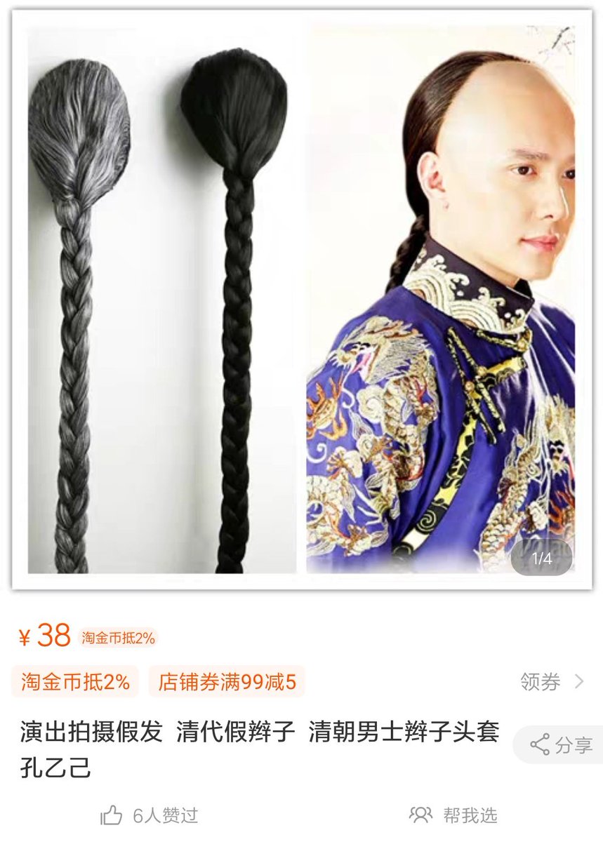 ট ইট র 𝗙𝗮𝗹 辮髪38元 やっっっっっす