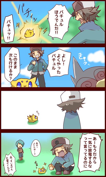 ひなの Hinono Rache さんのマンガ一覧 リツイート順 29ページ ツイコミ 仮 ひなの Hinono Rache さんのマンガ一覧 リツイート順 29ページ ツイコミ 仮