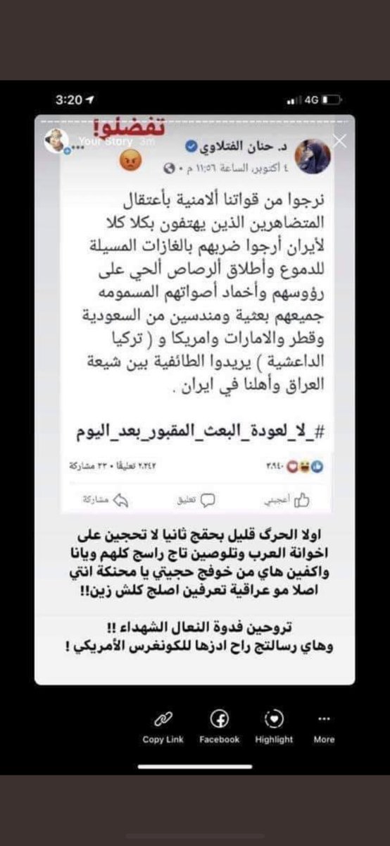 D0000S's tweet image. #العراق_يتعرض_لاباده_جماعيه

انظرو ماذا تقول هذة الساقطة عن المتظاهريين العراقيين الشرفاء
اتوقع ان يعلقو راسها في ساحات بغداد