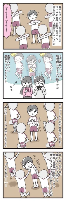 うちの踊るの苦手な年長息子はこんな感じでした!
米津風でもなんでも楽しめたのなら一等賞だと思います! https://t.co/WcenaJgcUl 