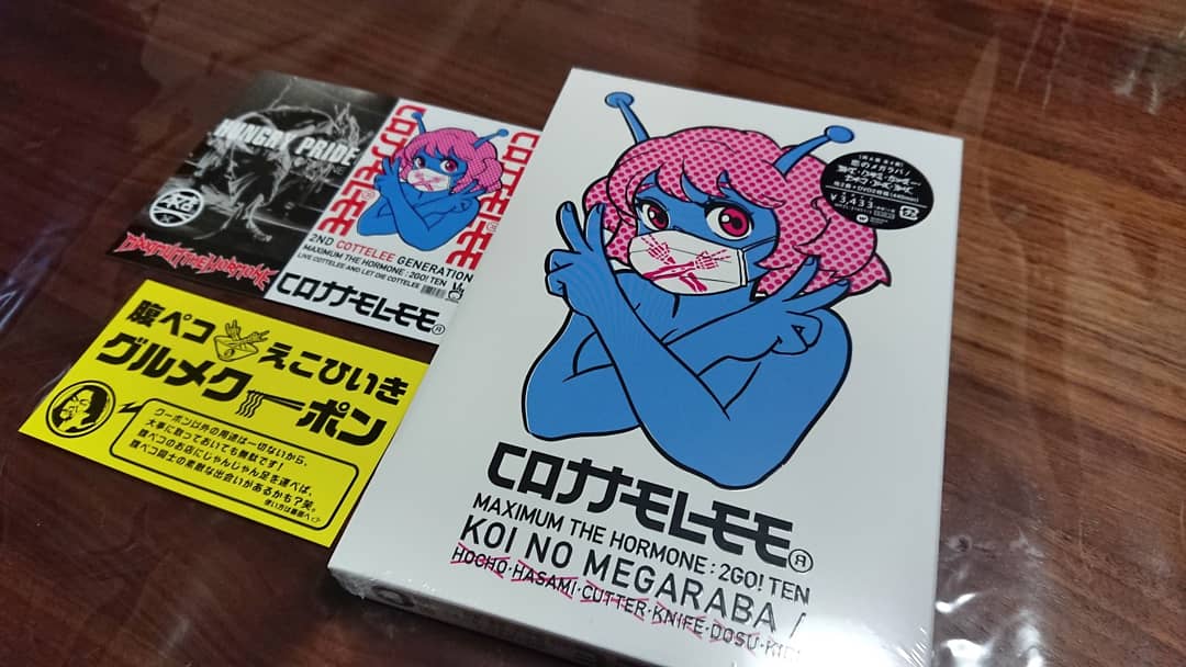 ハングリープライド